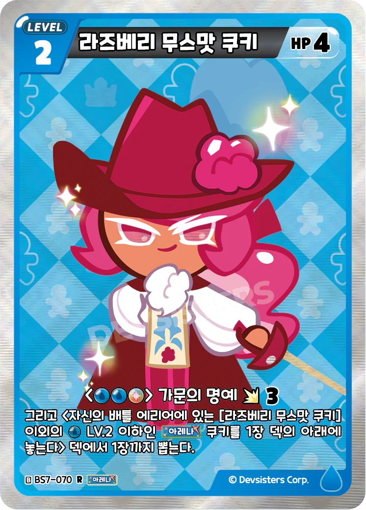 라즈베리 무스맛 쿠키