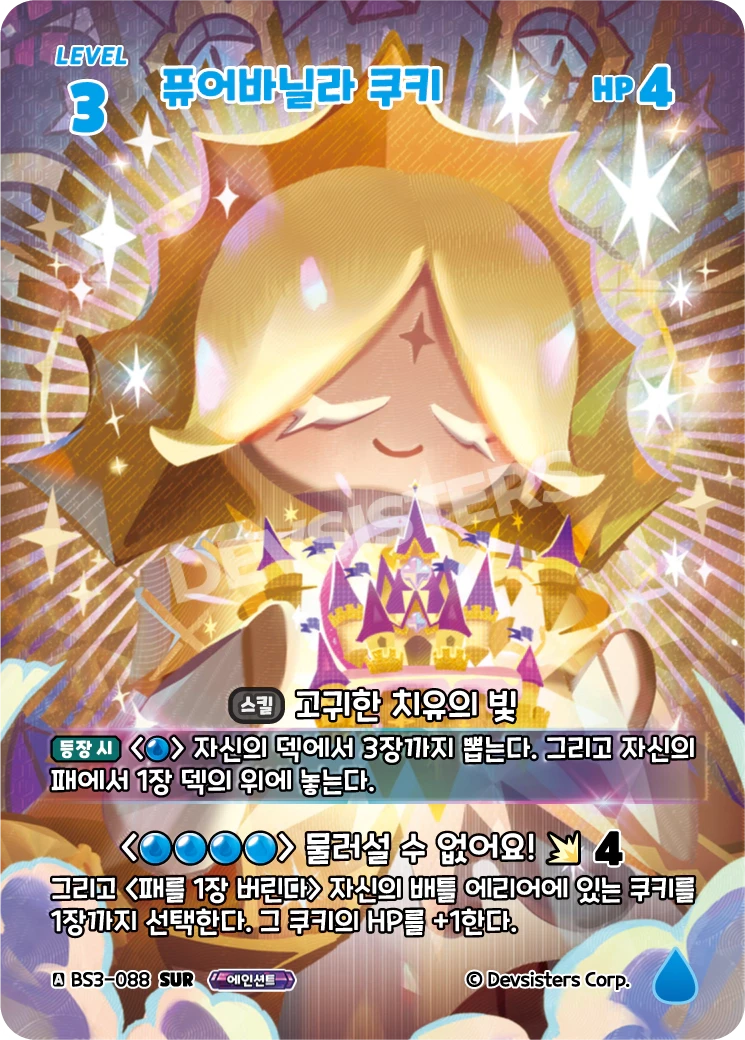 퓨어바닐라 쿠키