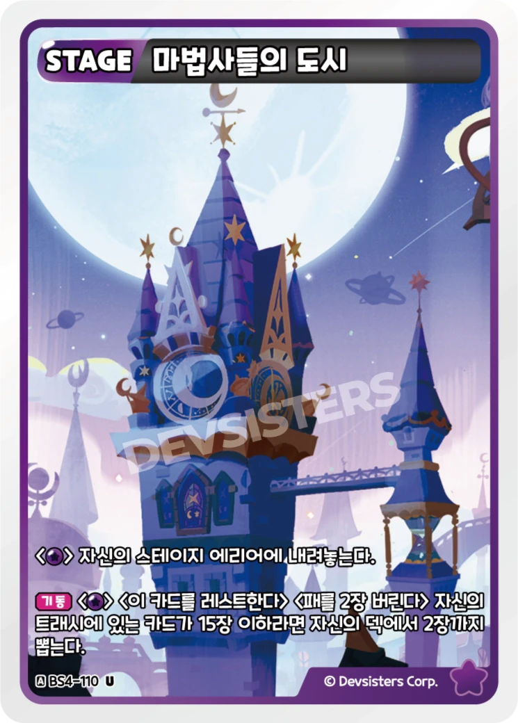 마법사들의 도시