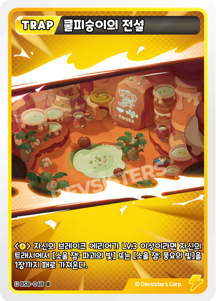 쿨피숭이의 전설