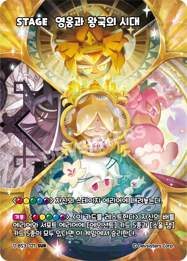 영웅과 왕국의 시대