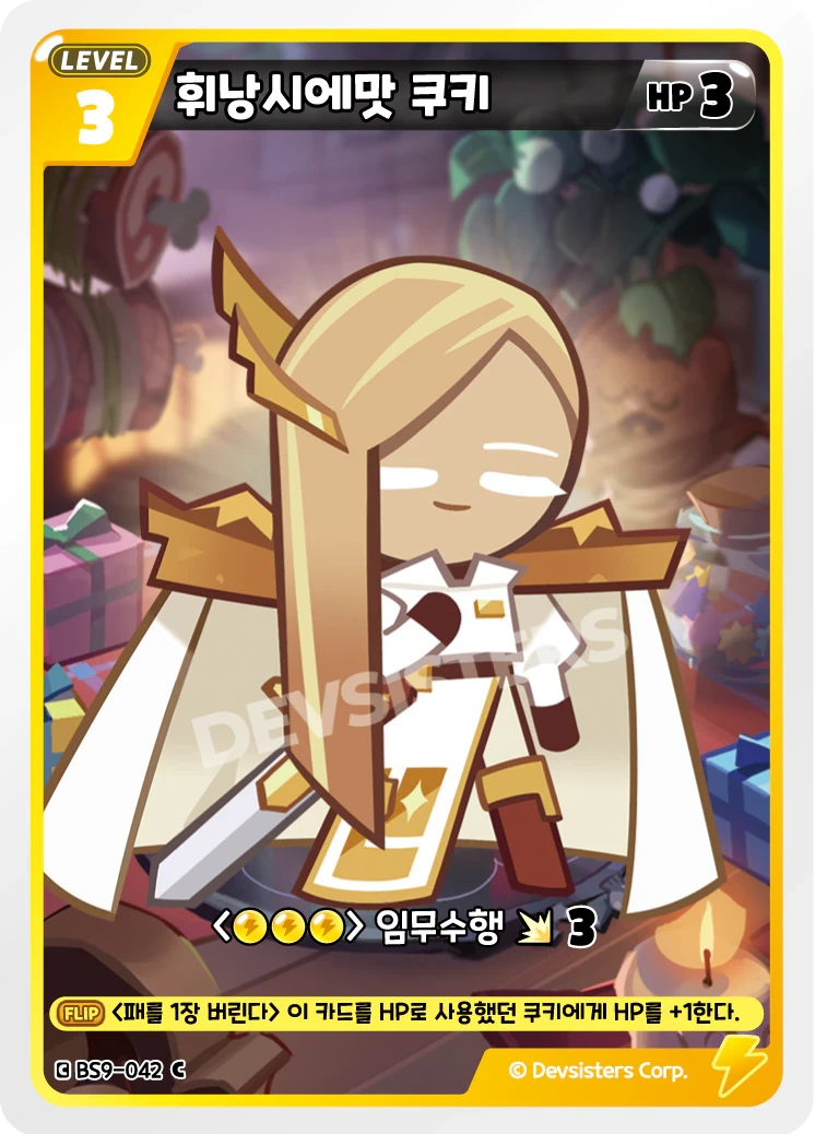 휘낭시에맛 쿠키