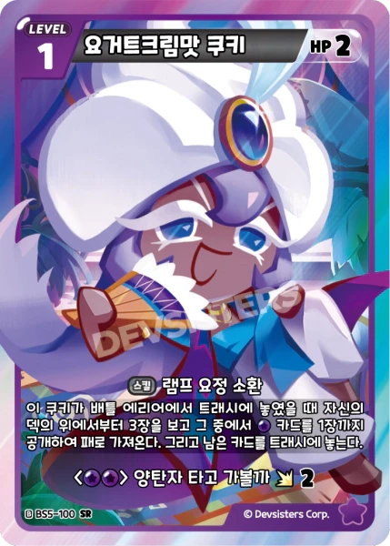 요거트크림맛 쿠키