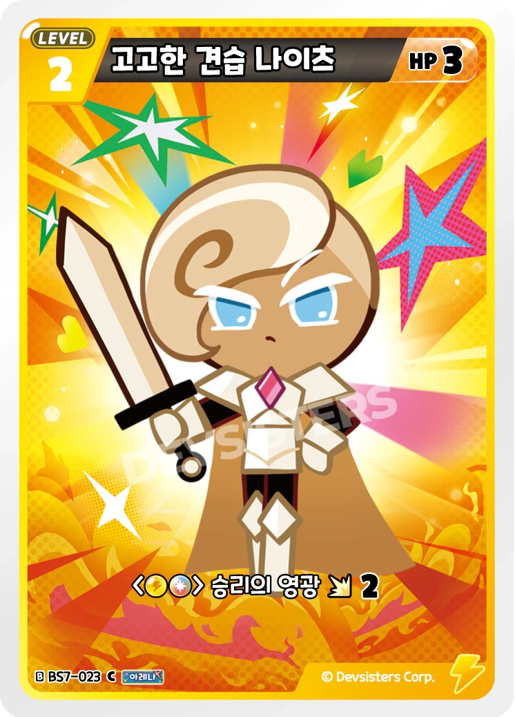 고고한 견습 나이츠