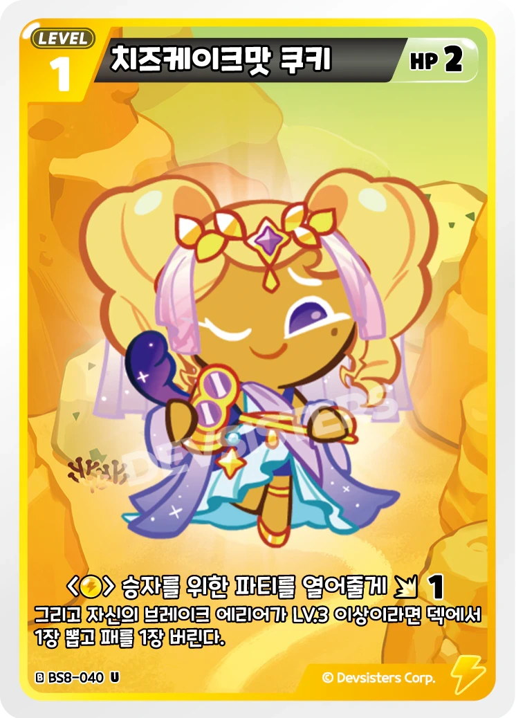 치즈케이크맛 쿠키