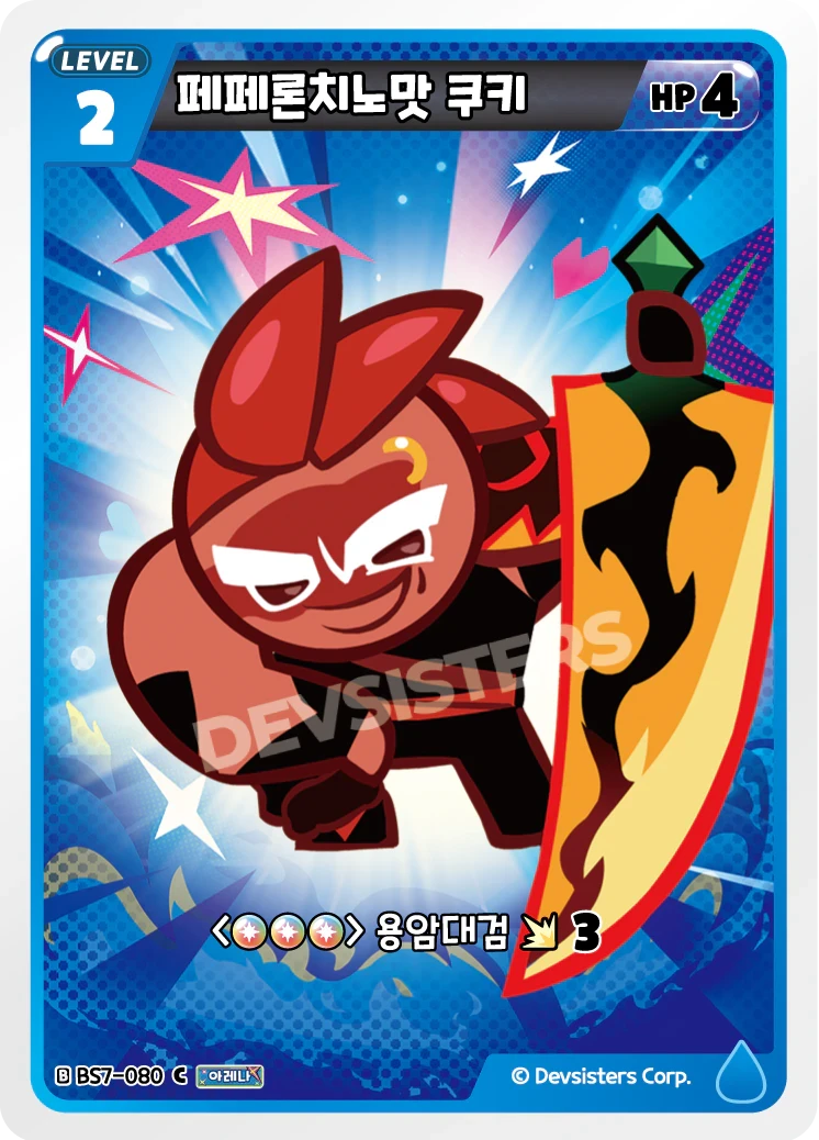 페페론치노맛 쿠키