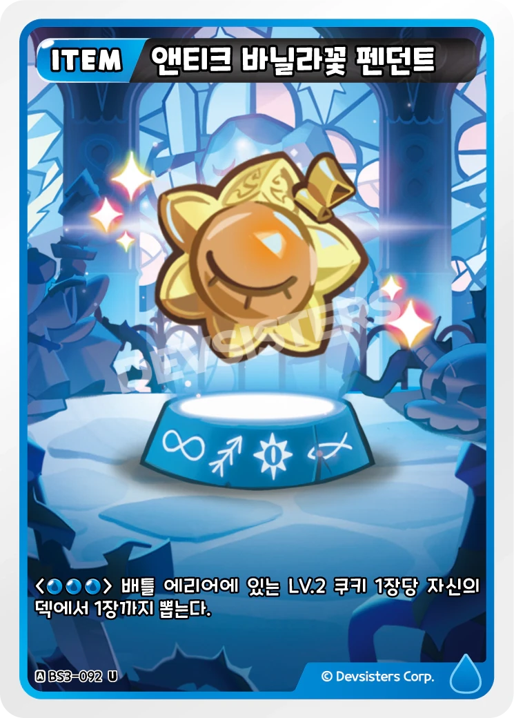 앤티크 바닐라꽃 펜던트