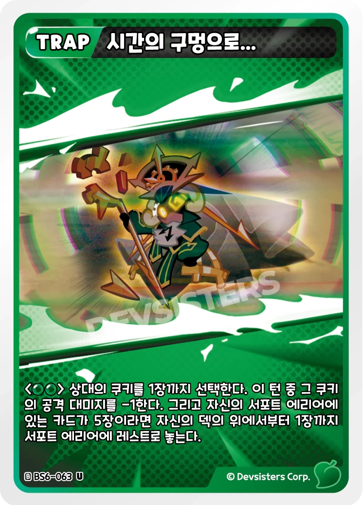 시간의 구멍으로...