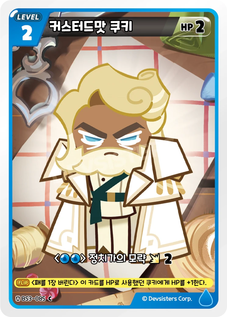 커스터드맛 쿠키