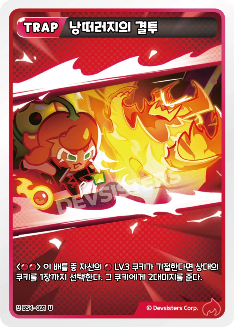 낭떠러지의 결투