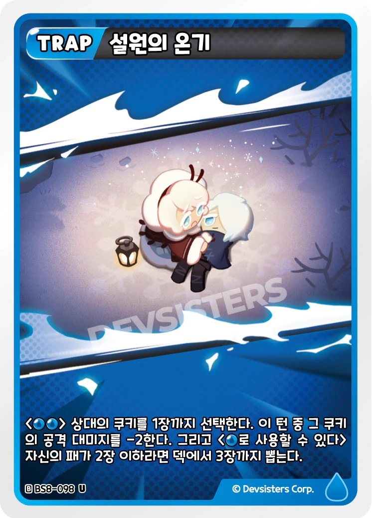 설원의 온기 설원의 온기