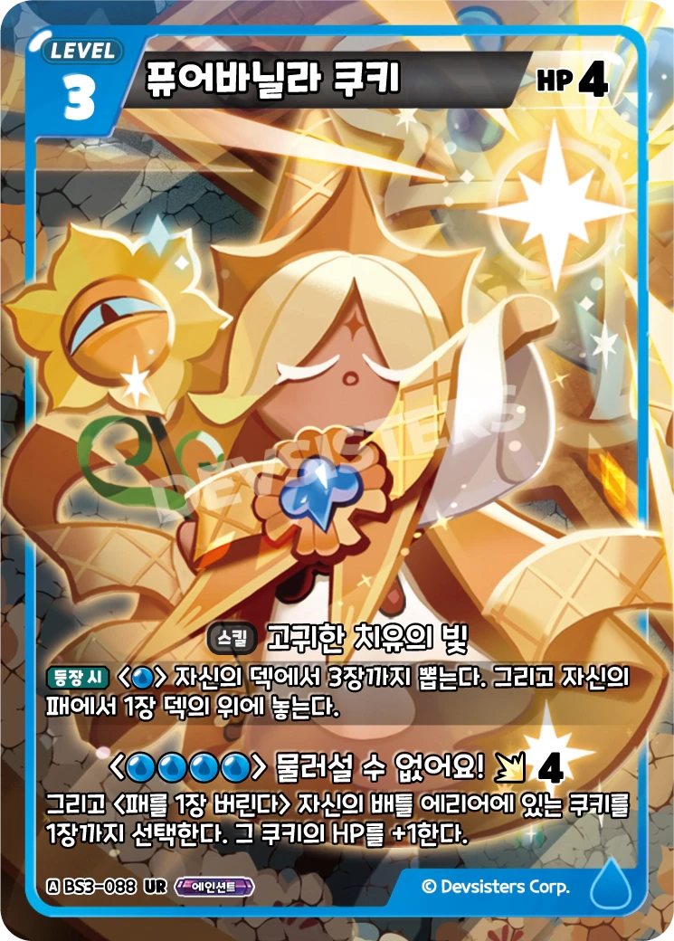 퓨어바닐라 쿠키