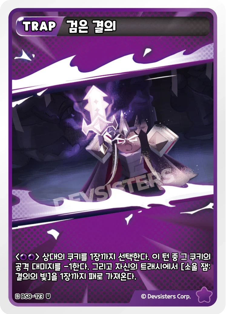 검은 결의 검은 결의