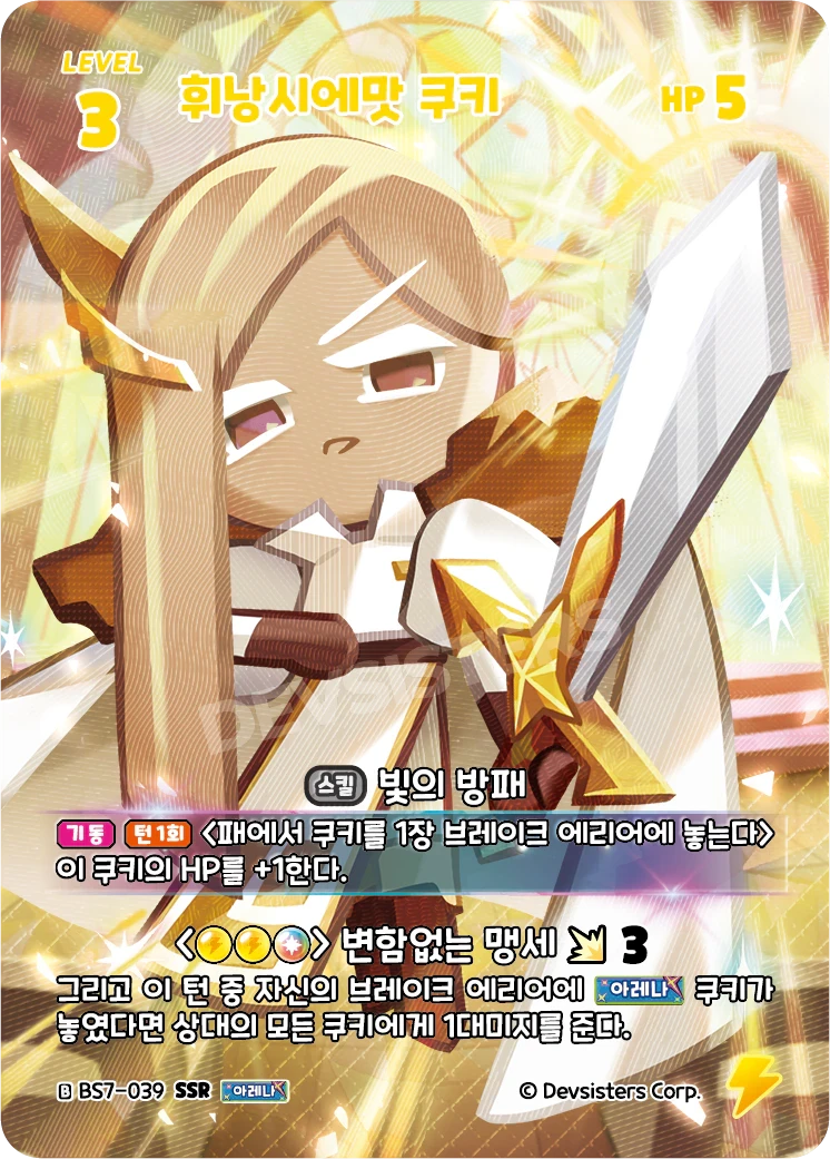 휘낭시에맛 쿠키