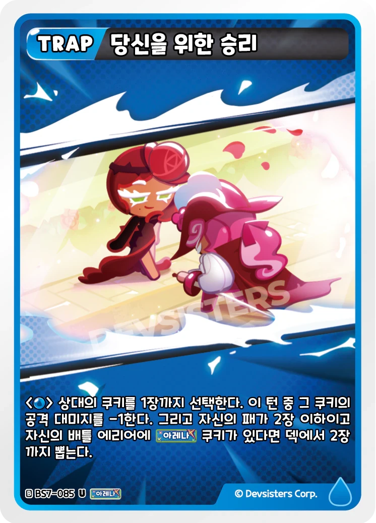 당신을 위한 승리