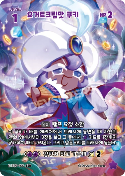 요거트크림맛 쿠키