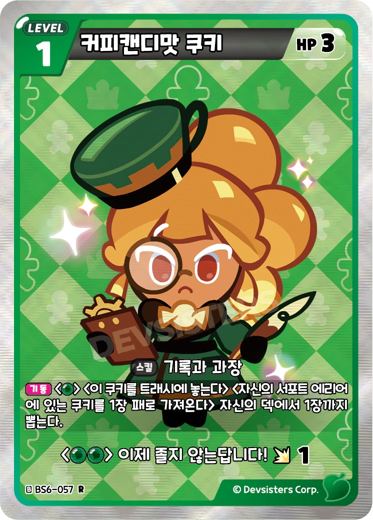 커피캔디맛 쿠키 커피캔디맛 쿠키