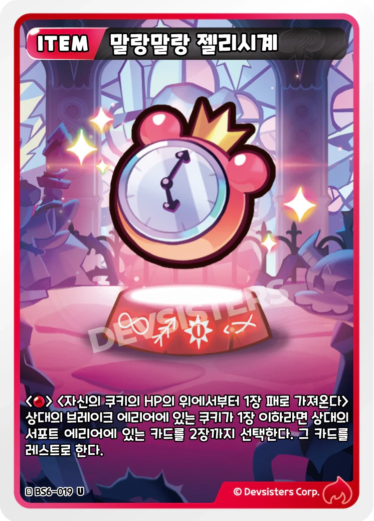 말랑말랑 젤리시계