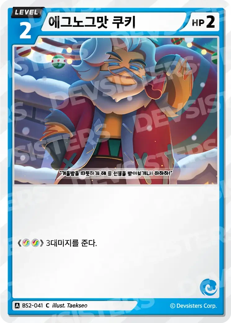 에그노그맛 쿠키