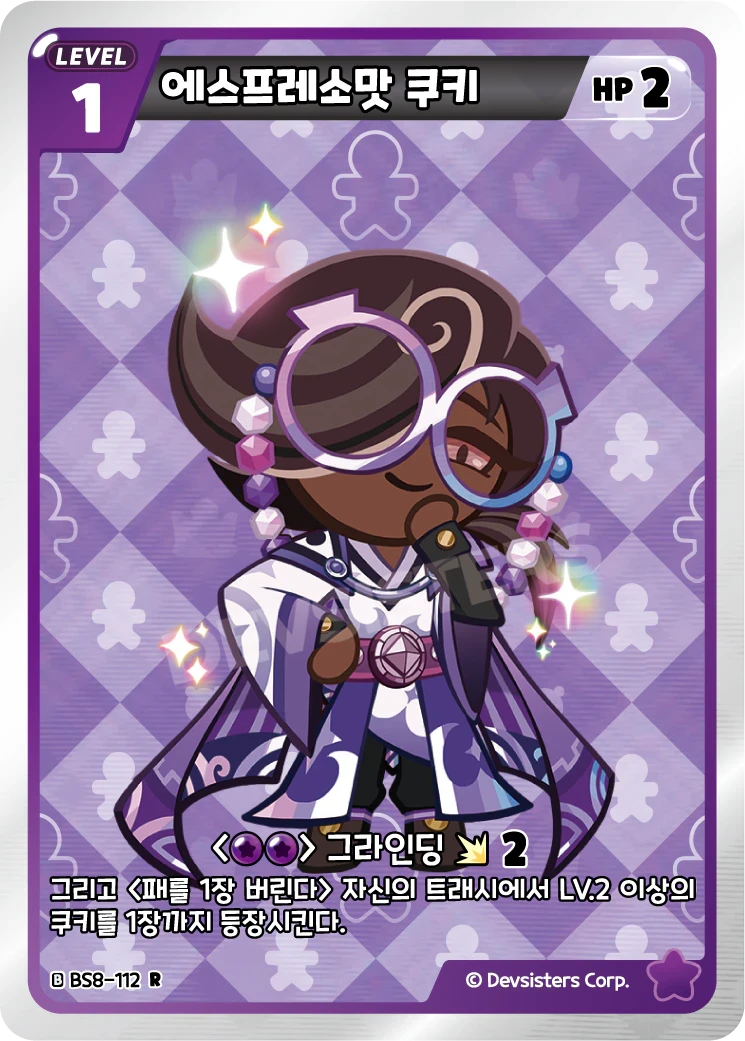 에스프레소맛 쿠키