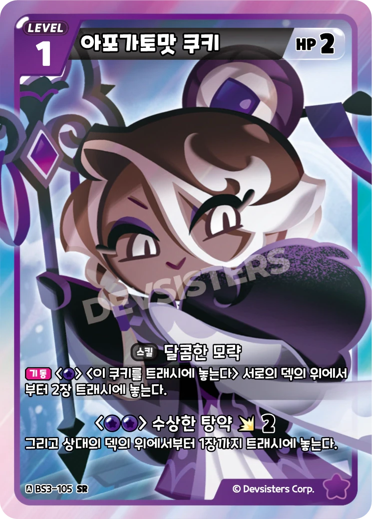 아포가토맛 쿠키 아포가토맛 쿠키