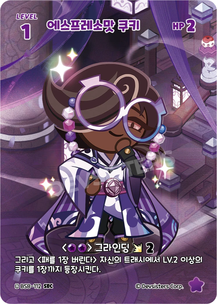 에스프레소맛 쿠키