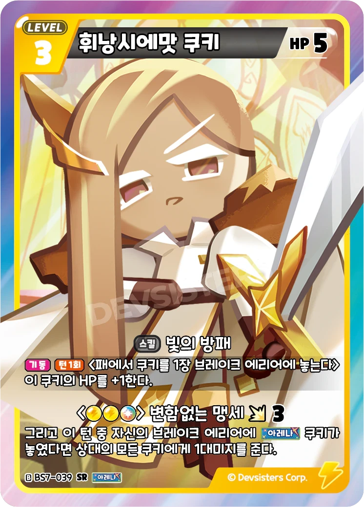 휘낭시에맛 쿠키