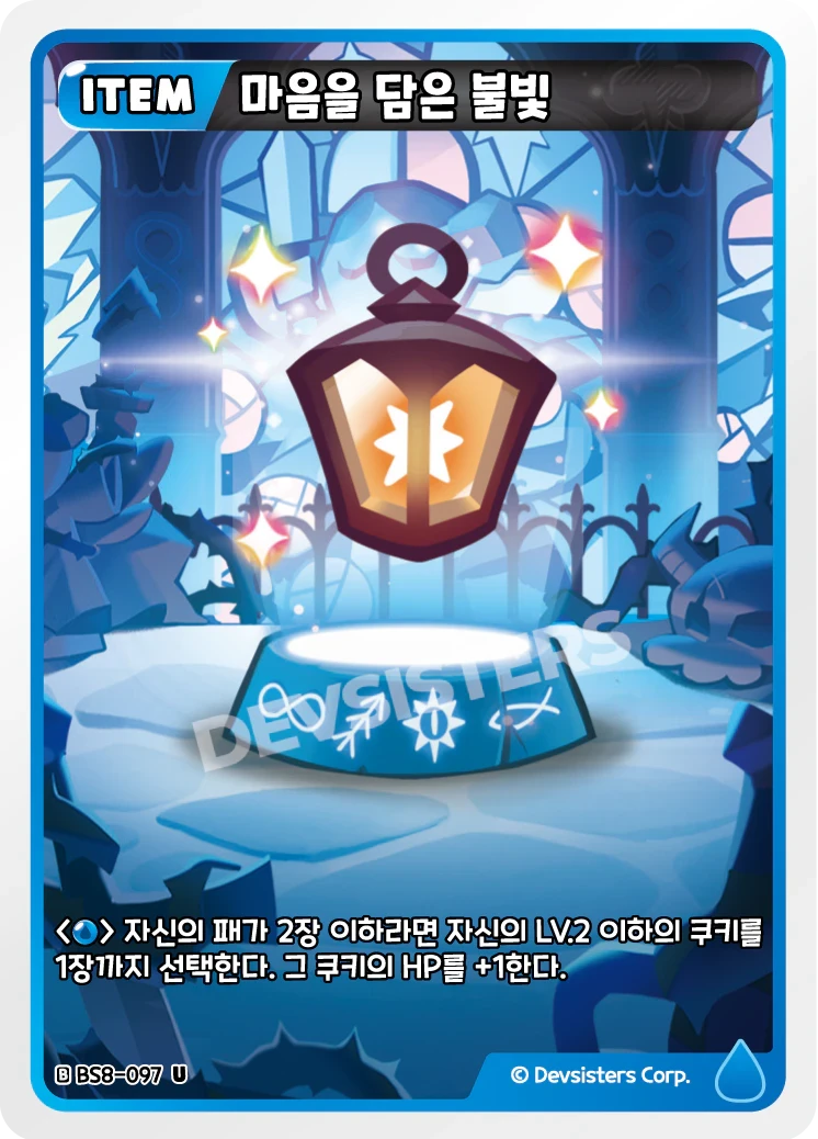 마음을 담은 불빛 마음을 담은 불빛