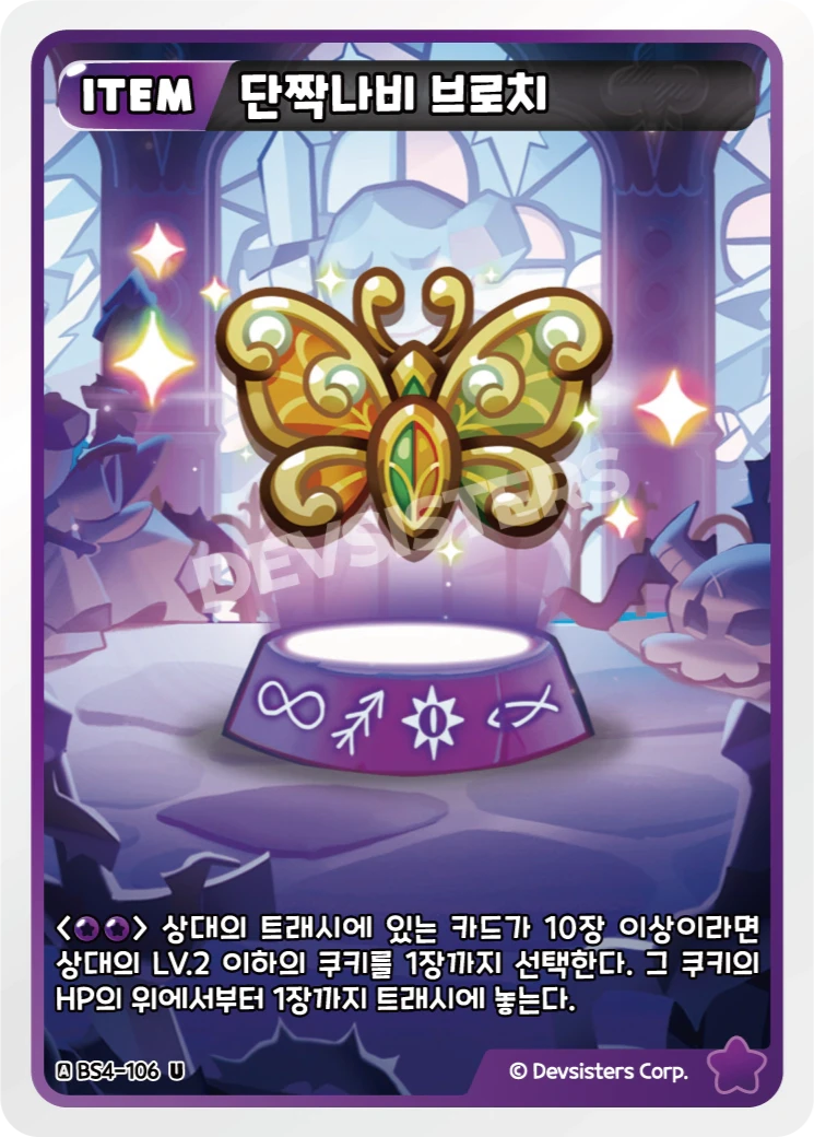 단짝나비 브로치