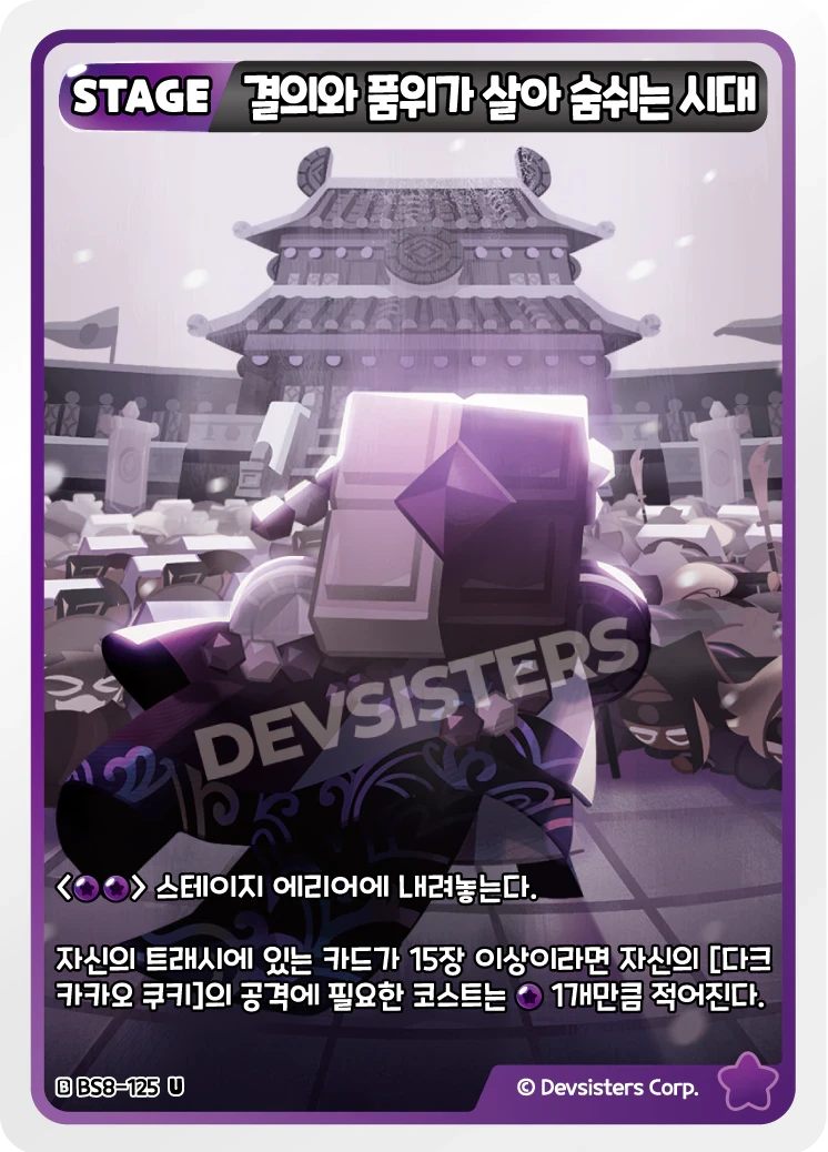 결의와 품위가 살아 숨쉬는 시대