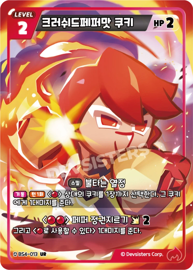 크러쉬드페퍼맛 쿠키