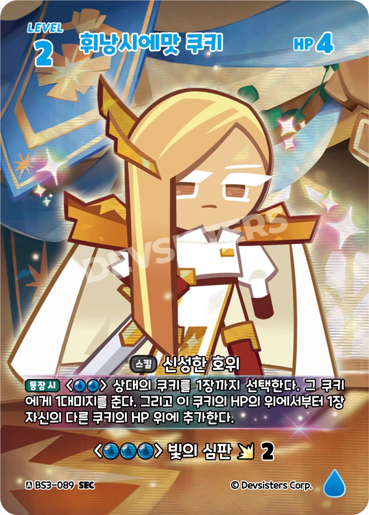 휘낭시에맛 쿠키