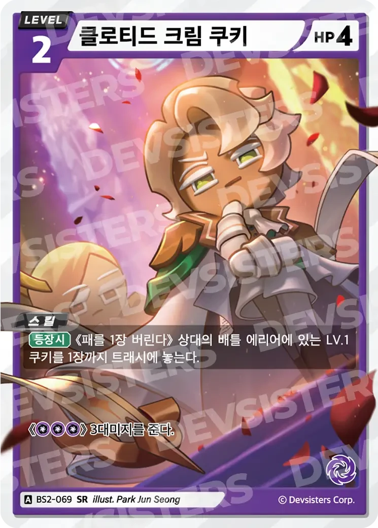 클로티드 크림 쿠키