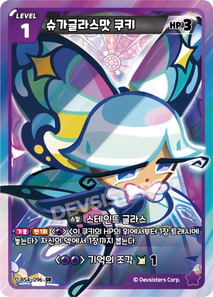 슈가글라스맛 쿠키