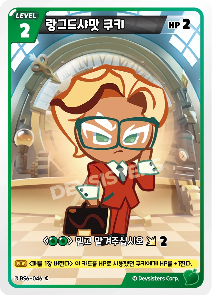 랑그드샤맛 쿠키 랑그드샤맛 쿠키