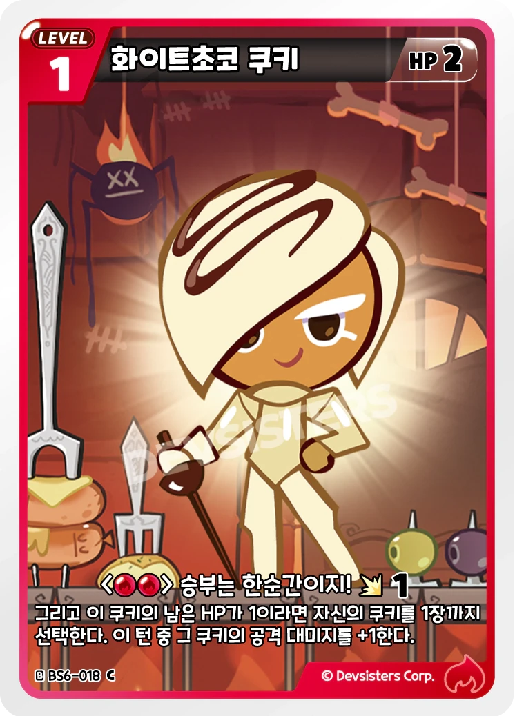 화이트초코 쿠키