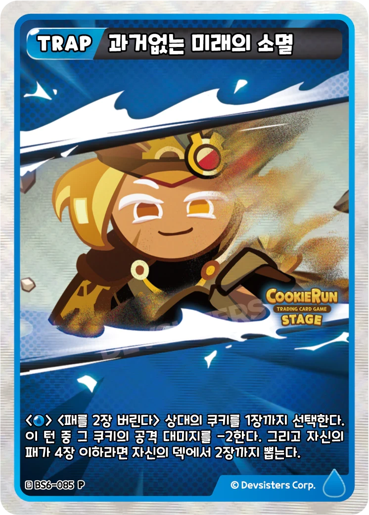 과거없는 미래의 소멸