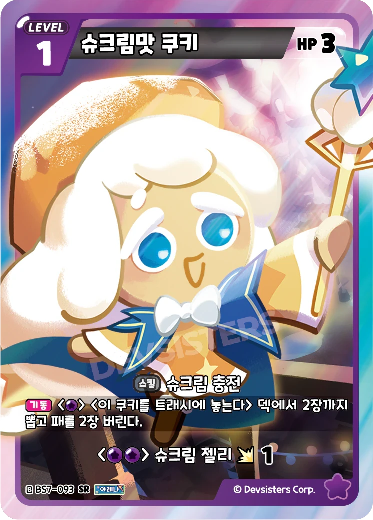 슈크림맛 쿠키 슈크림맛 쿠키