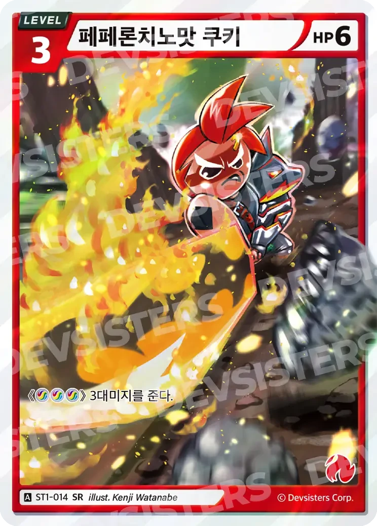 페페론치노맛 쿠키