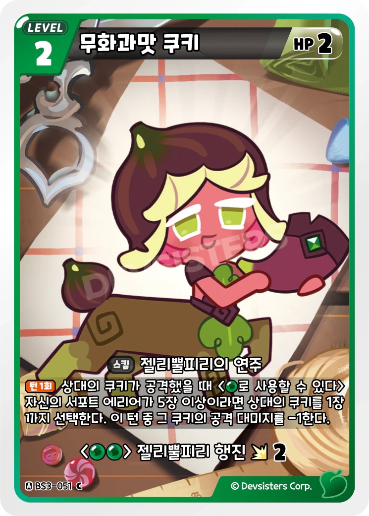 무화과맛 쿠키 무화과맛 쿠키