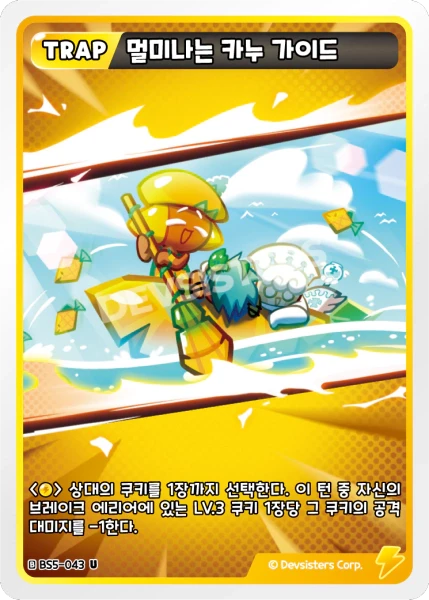 멀미나는 카누 가이드