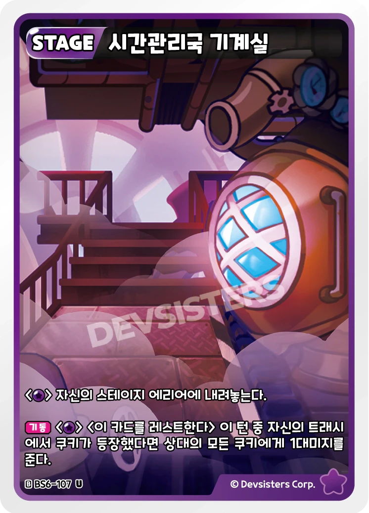 시간관리국 기계실