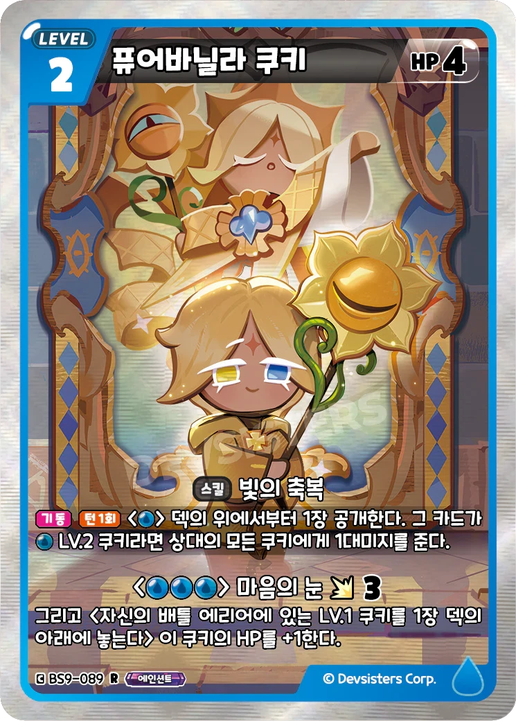 퓨어바닐라 쿠키