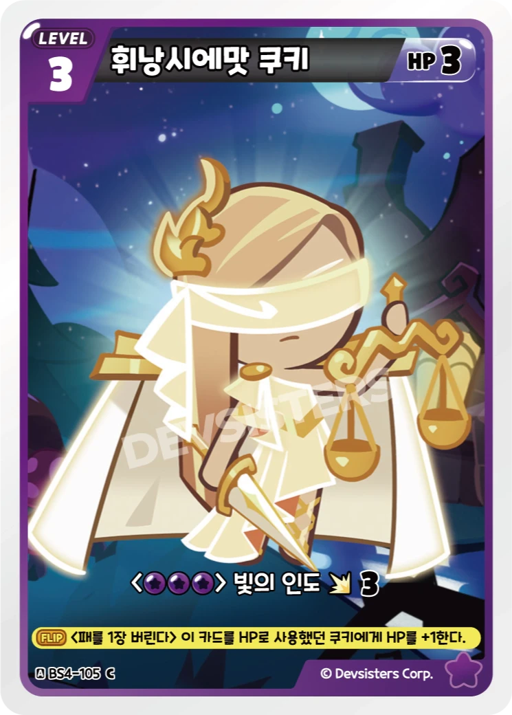 휘낭시에맛 쿠키