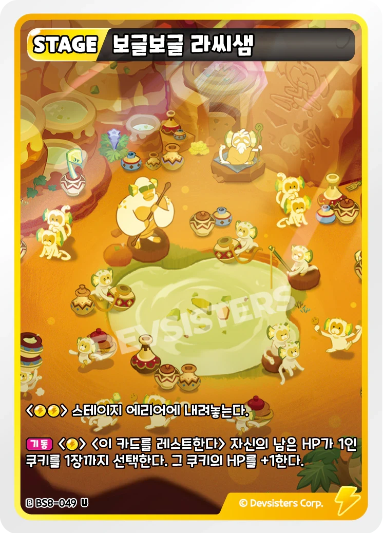 보글보글 라씨샘