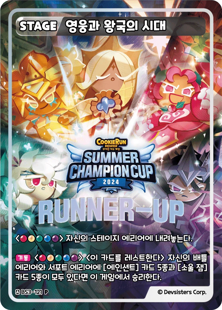 영웅과 왕국의 시대