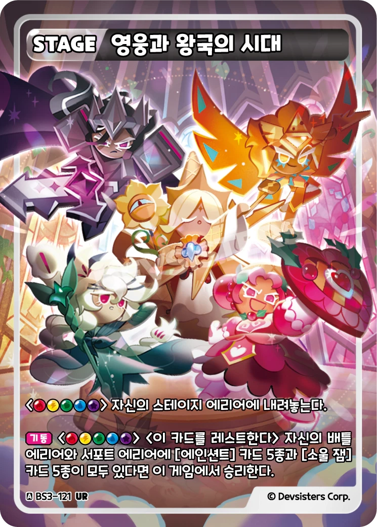 영웅과 왕국의 시대