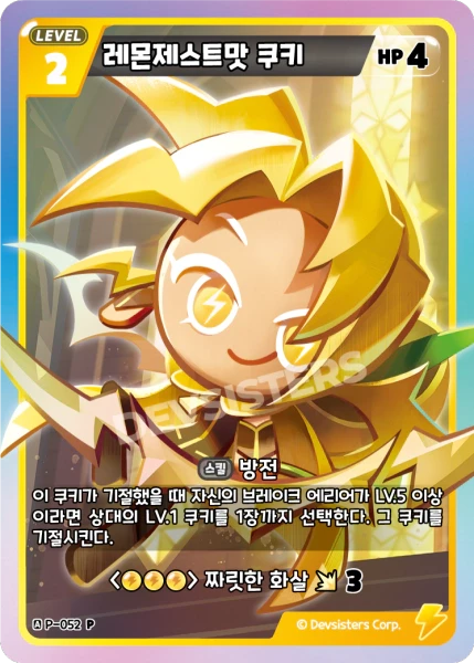 레몬제스트맛 쿠키