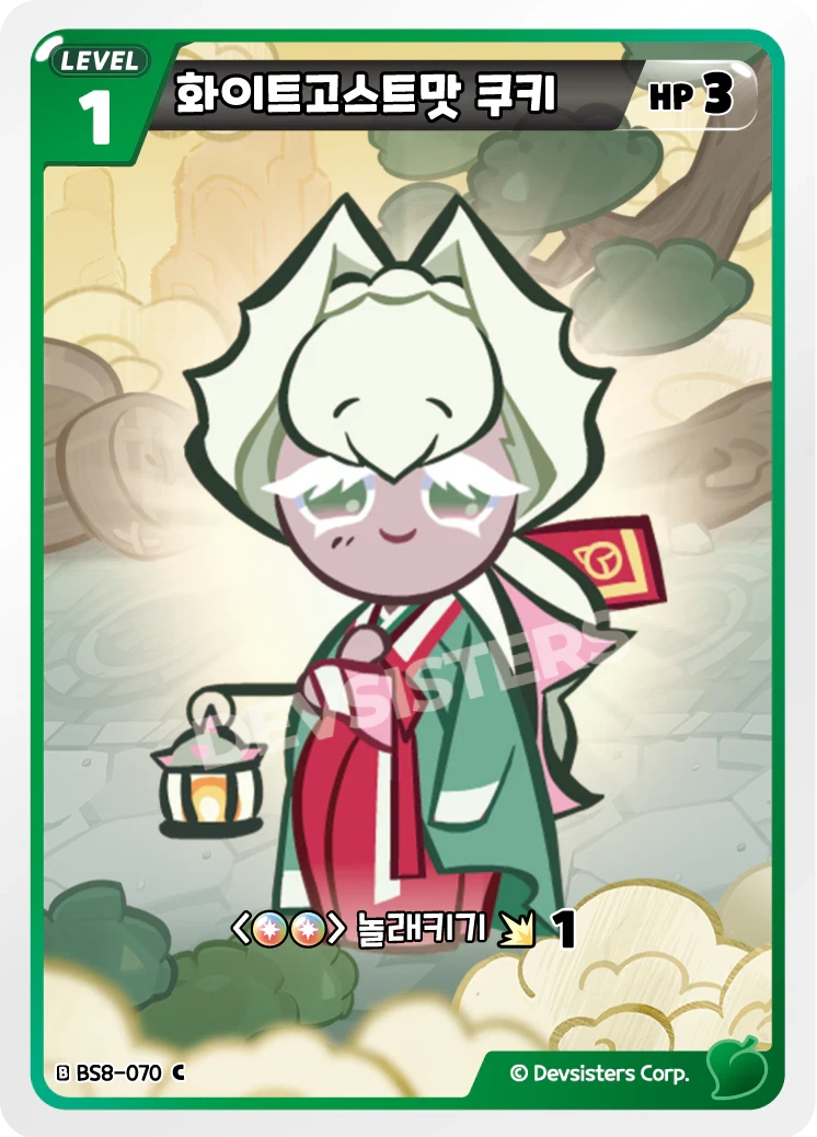 화이트고스트맛 쿠키