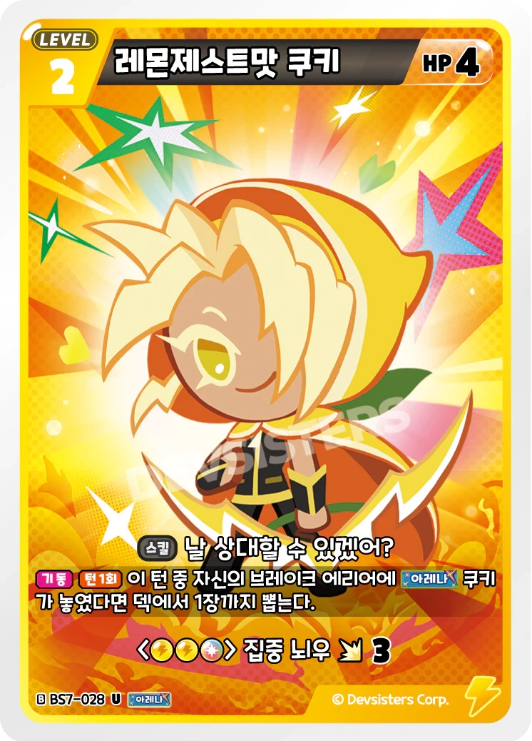 레몬제스트맛 쿠키